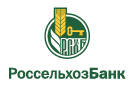 Банк Россельхозбанк в Дно